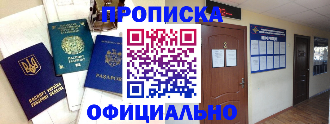 временная регистрация надежно в Вологодской области