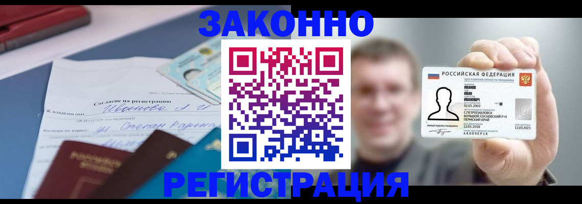 регистрация в Вологодской области